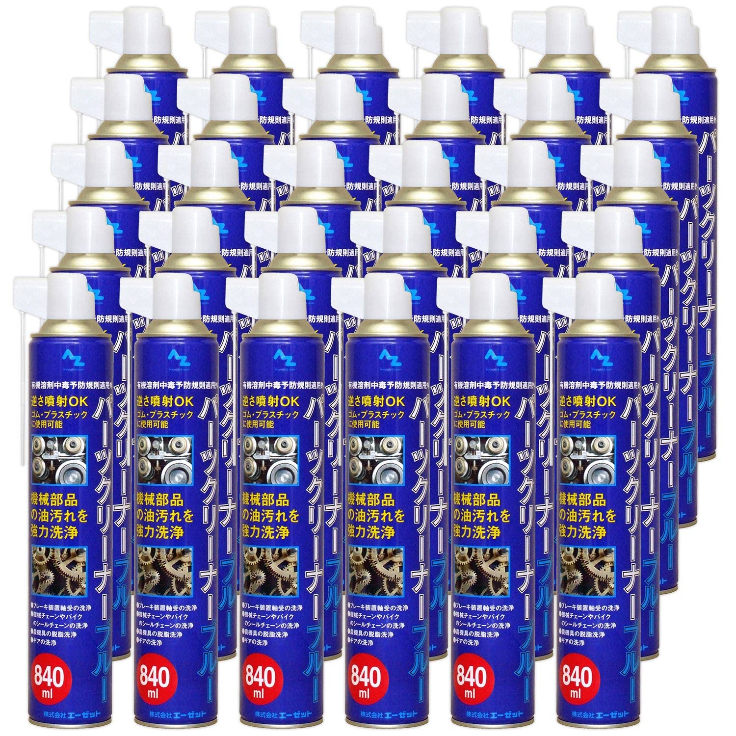 パーツクリーナー Amazon.co.jp: AZ(エーゼット) パーツクリーナー ブルー 840ml